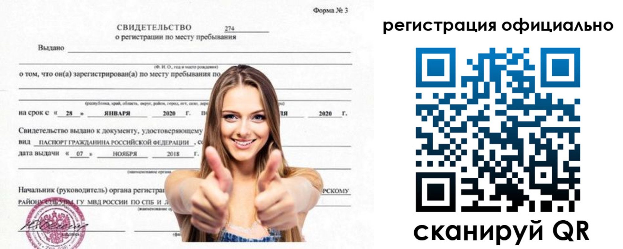 прописка поиск в Осташкове