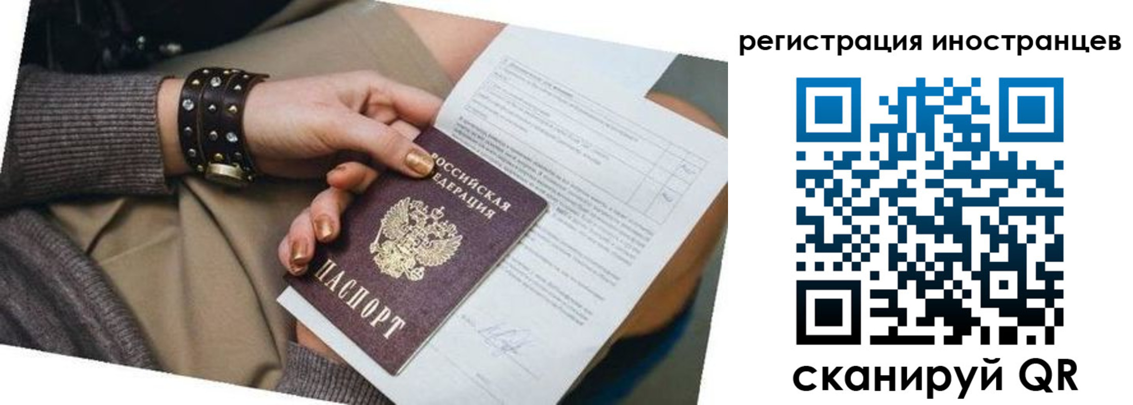 прописка паспорт в Осташкове