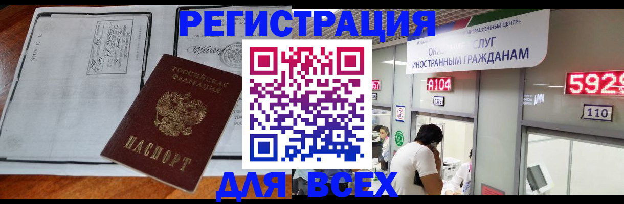 прописка в квартире в Осташкове