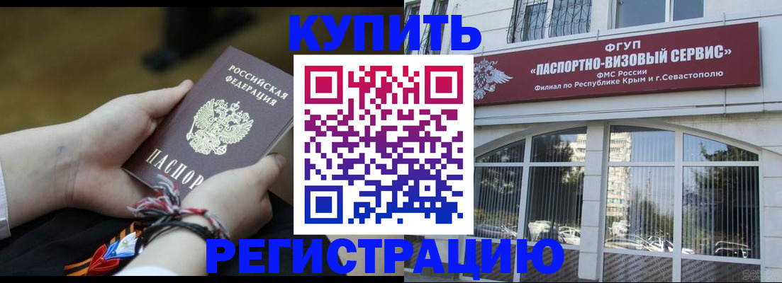 прописка для работы в Осташкове