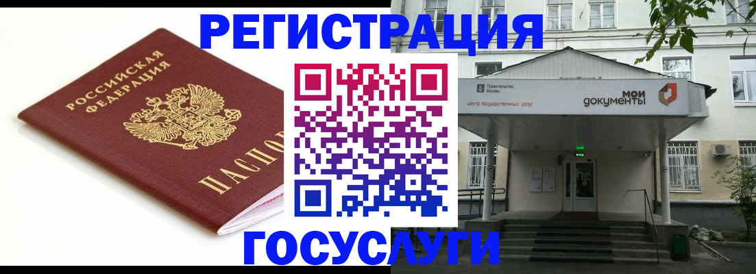 временная регистрация купить в Осташкове