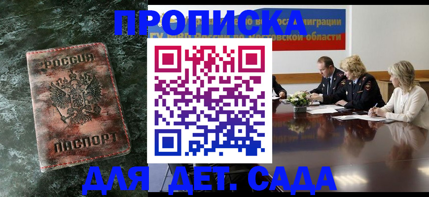 прописка поиск в Осташкове
