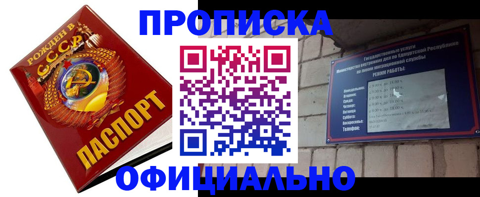 временная регистрация гарантия в Осташкове
