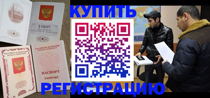 временная регистрация надежно в Осташкове