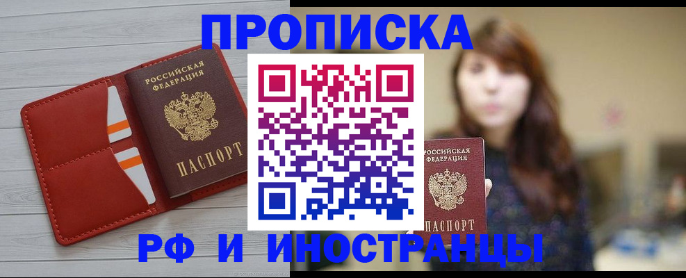 временная регистрация поиск в Осташкове
