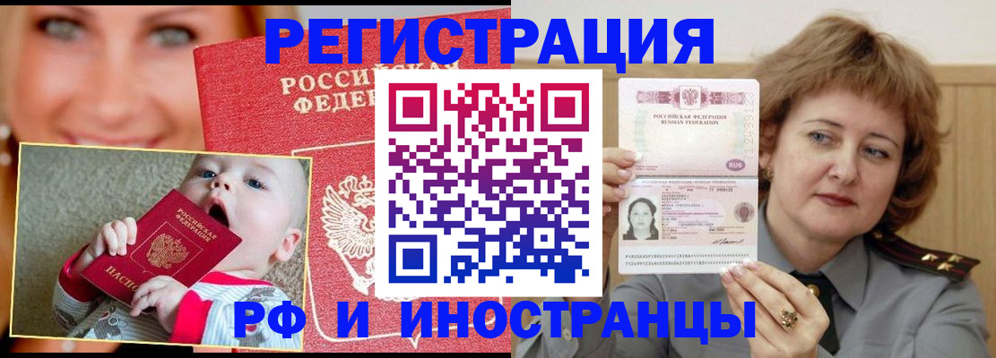 временная регистрация в Осташкове