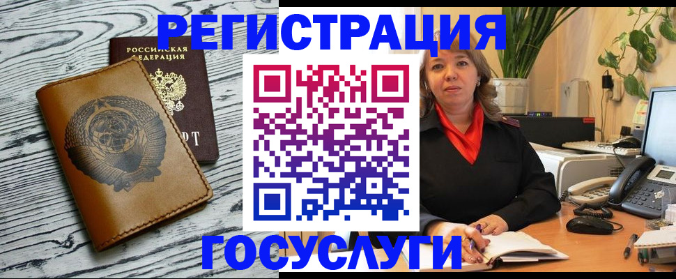 временная регистрация законно в Осташкове